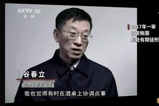 黄荣奇谈赢球：不管场上比分如何 我们一直在保持自己应有的强度